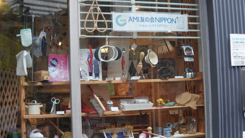 AMI友の会NIPPONサテライトオフィス